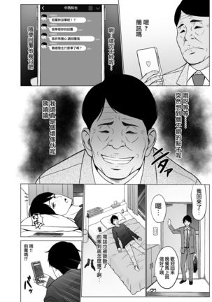 Inwai Kakei Gakuen 2 ~Nerawareta Russian Half Seitokaichou~ Page #50
