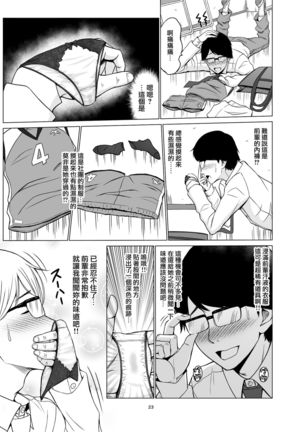 Inwai Kakei Gakuen 2 ~Nerawareta Russian Half Seitokaichou~ Page #27