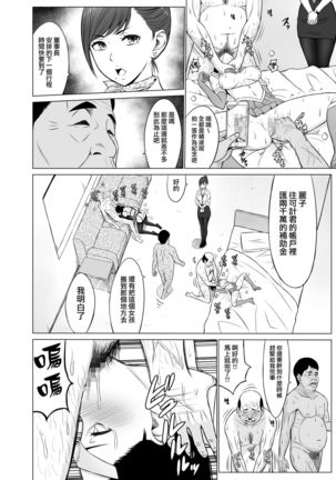 Inwai Kakei Gakuen 2 ~Nerawareta Russian Half Seitokaichou~ Page #22