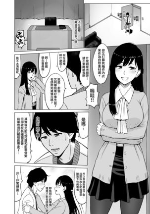 Inwai Kakei Gakuen 2 ~Nerawareta Russian Half Seitokaichou~ Page #68