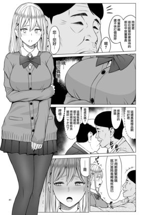 Inwai Kakei Gakuen 2 ~Nerawareta Russian Half Seitokaichou~ Page #45