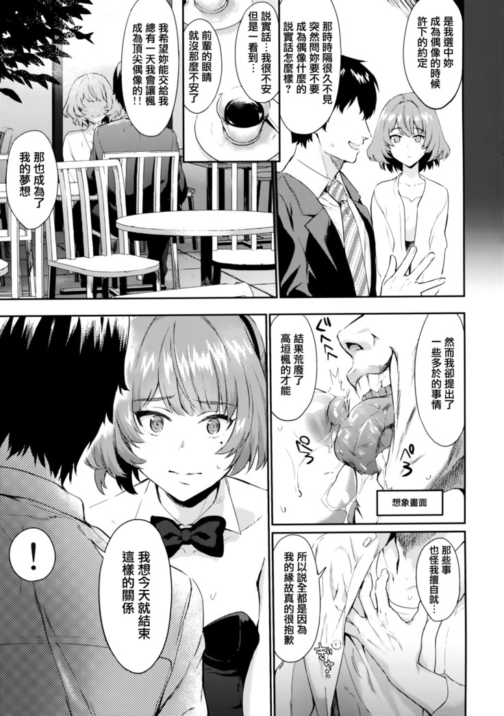 Arishihi no Chigiri