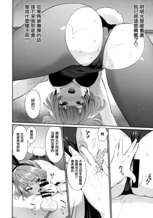 Arishihi no Chigiri Page #22