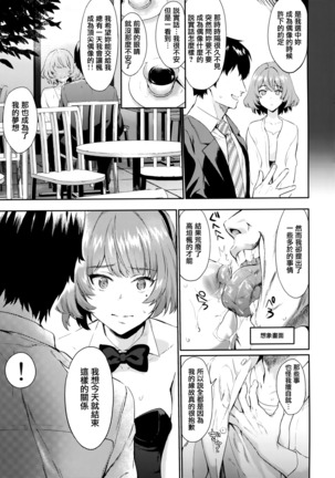 Arishihi no Chigiri Page #17