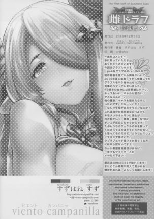 Zenkuu Saikyou Dosukebe Kimomen Kuzu Kikuushi Gran-kun no Mesu Draph Toumetsusen Page #27