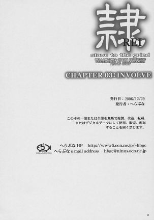 Rei Chapter 03: Involve Slave to the Grind Page #61