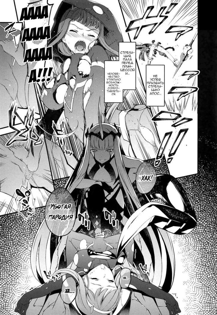 KYOURYU no naka no PARASITE