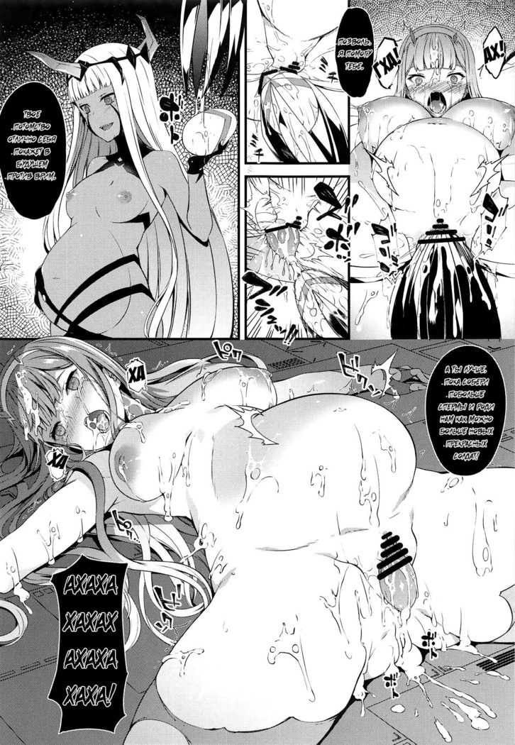 KYOURYU no naka no PARASITE