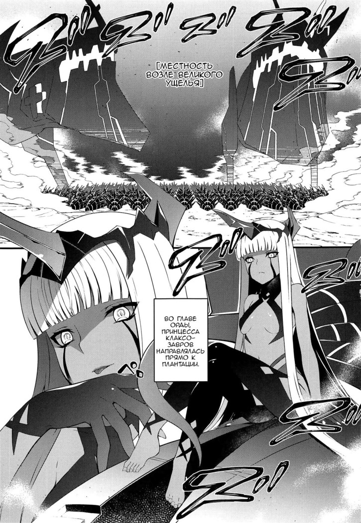 KYOURYU no naka no PARASITE