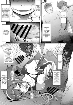 KYOURYU no naka no PARASITE Page #14