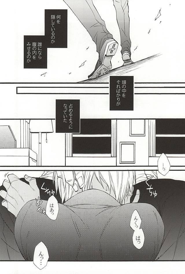 Ganjigarame no Koubou