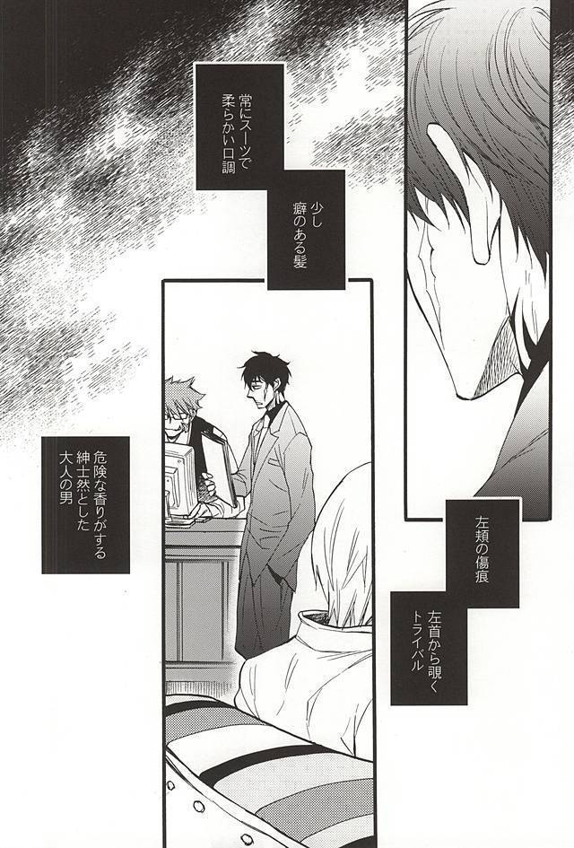 Ganjigarame no Koubou