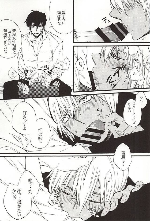 Ganjigarame no Koubou