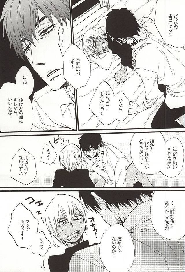 Ganjigarame no Koubou