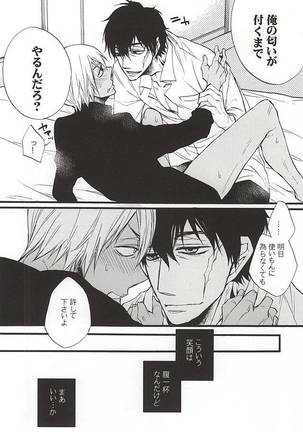 Ganjigarame no Koubou Page #13