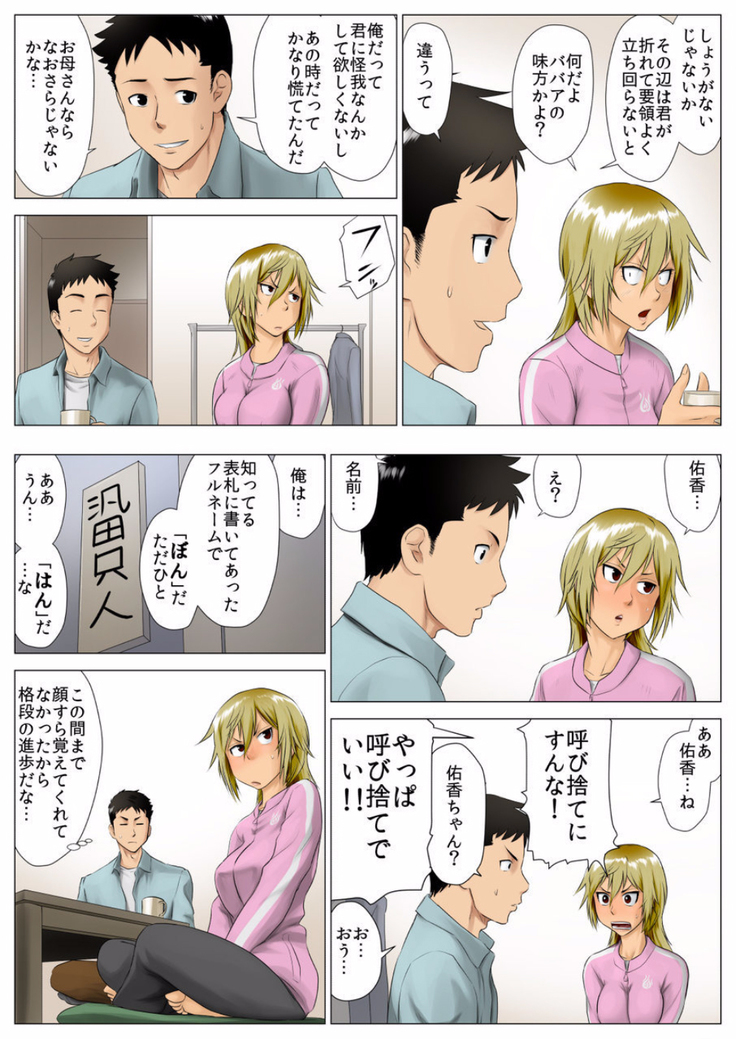 Yuuka -Tonari no Kinpatsu Musume ga Jitsu wa Otome datta Hanashi-