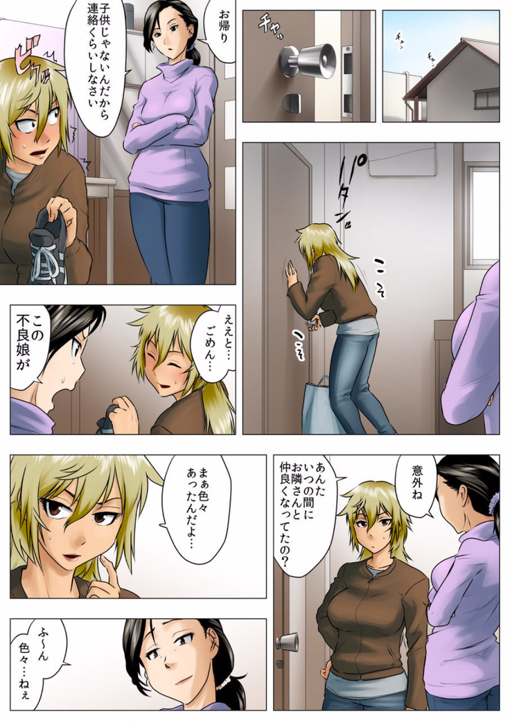 Yuuka -Tonari no Kinpatsu Musume ga Jitsu wa Otome datta Hanashi-