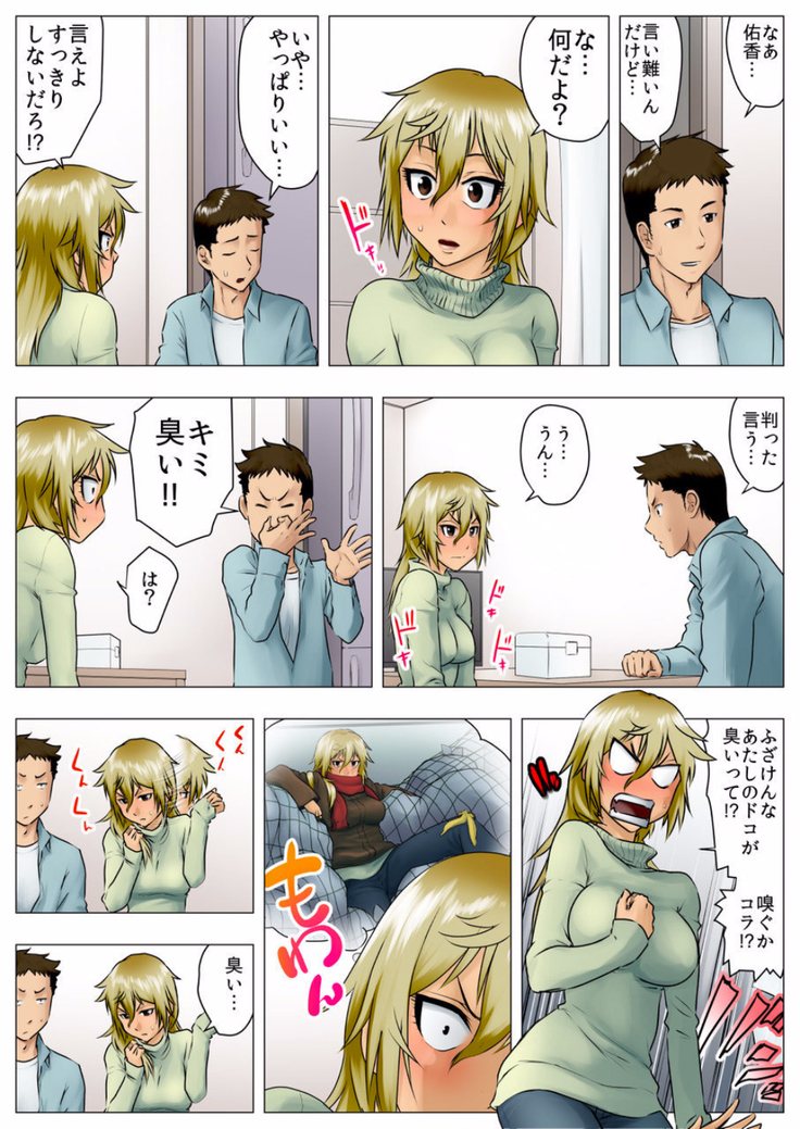Yuuka -Tonari no Kinpatsu Musume ga Jitsu wa Otome datta Hanashi-