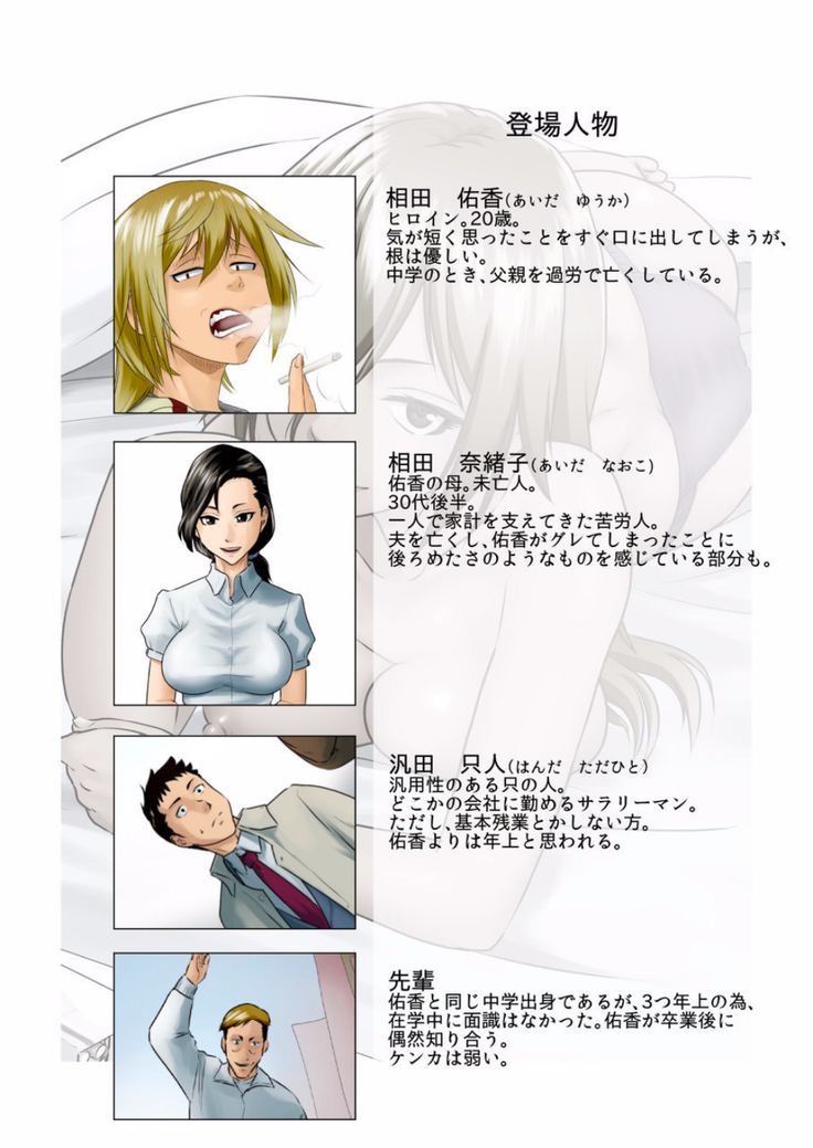 Yuuka -Tonari no Kinpatsu Musume ga Jitsu wa Otome datta Hanashi-