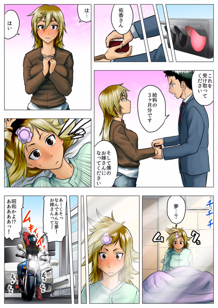 Yuuka -Tonari no Kinpatsu Musume ga Jitsu wa Otome datta Hanashi-
