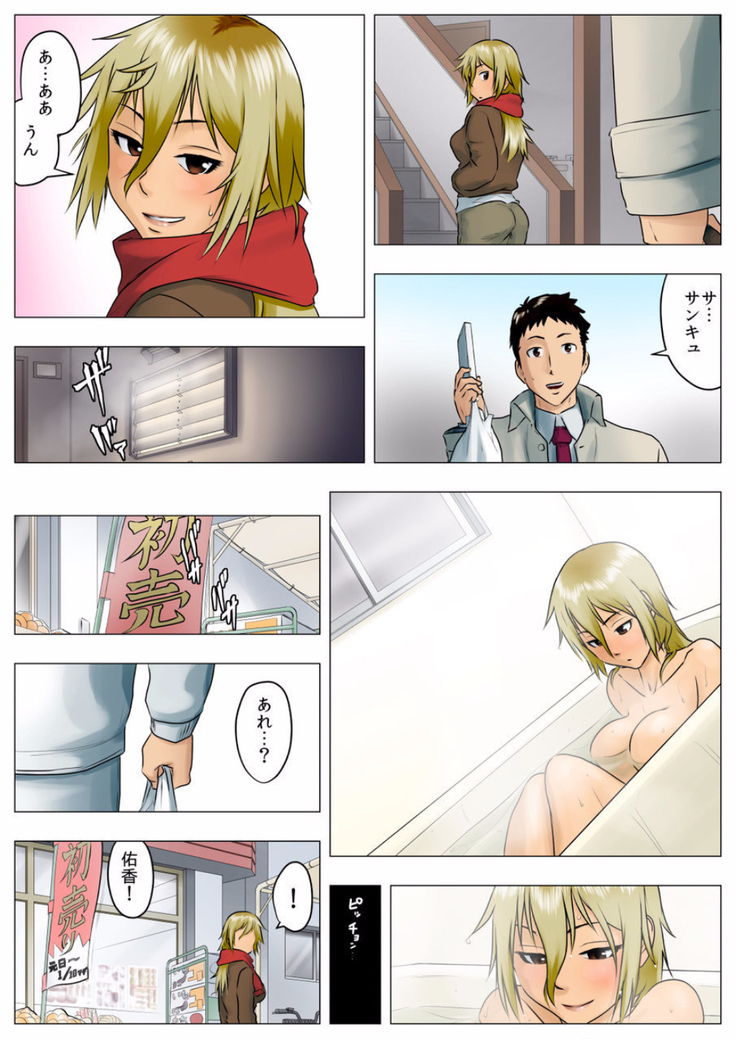 Yuuka -Tonari no Kinpatsu Musume ga Jitsu wa Otome datta Hanashi-