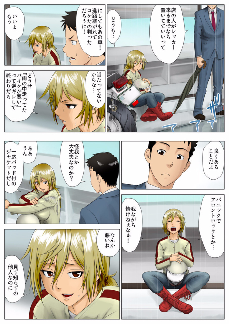 Yuuka -Tonari no Kinpatsu Musume ga Jitsu wa Otome datta Hanashi-