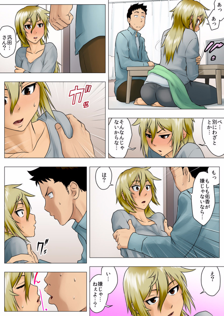 Yuuka -Tonari no Kinpatsu Musume ga Jitsu wa Otome datta Hanashi-