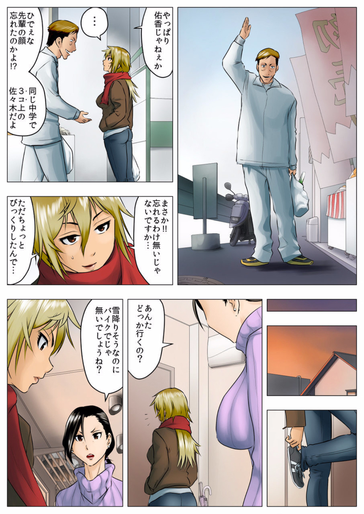 Yuuka -Tonari no Kinpatsu Musume ga Jitsu wa Otome datta Hanashi-