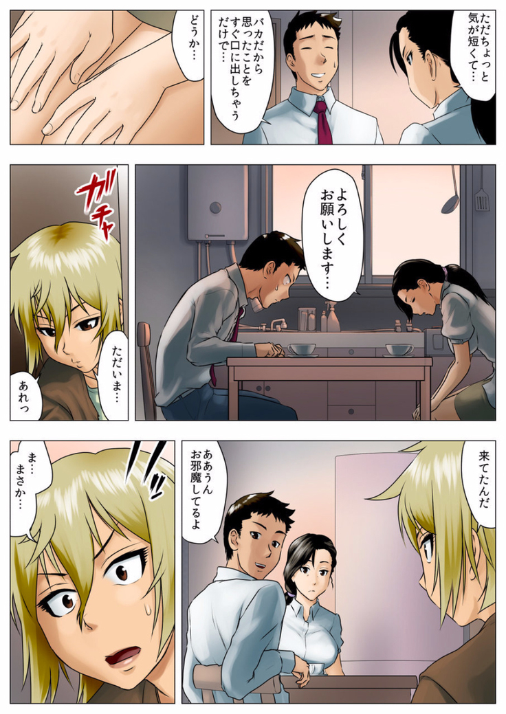Yuuka -Tonari no Kinpatsu Musume ga Jitsu wa Otome datta Hanashi-