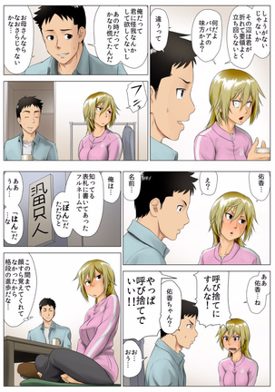 Yuuka -Tonari no Kinpatsu Musume ga Jitsu wa Otome datta Hanashi- Page #16