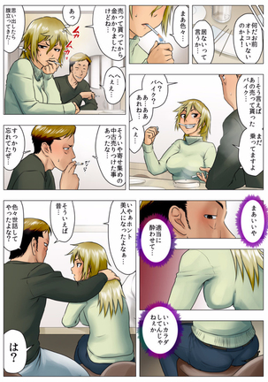 Yuuka -Tonari no Kinpatsu Musume ga Jitsu wa Otome datta Hanashi- Page #25