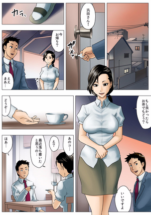 Yuuka -Tonari no Kinpatsu Musume ga Jitsu wa Otome datta Hanashi- Page #61