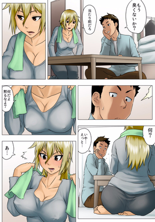 Yuuka -Tonari no Kinpatsu Musume ga Jitsu wa Otome datta Hanashi- Page #33