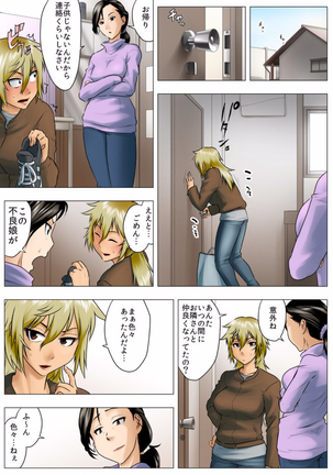 Yuuka -Tonari no Kinpatsu Musume ga Jitsu wa Otome datta Hanashi- Page #42