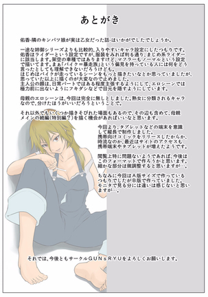 Yuuka -Tonari no Kinpatsu Musume ga Jitsu wa Otome datta Hanashi- Page #65
