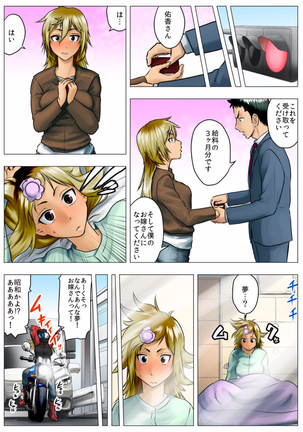 Yuuka -Tonari no Kinpatsu Musume ga Jitsu wa Otome datta Hanashi- Page #19