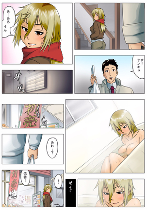 Yuuka -Tonari no Kinpatsu Musume ga Jitsu wa Otome datta Hanashi- Page #22
