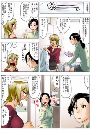 Yuuka -Tonari no Kinpatsu Musume ga Jitsu wa Otome datta Hanashi- Page #48