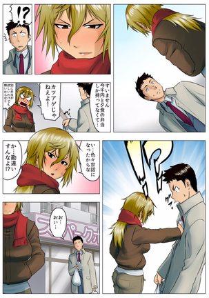 Yuuka -Tonari no Kinpatsu Musume ga Jitsu wa Otome datta Hanashi- Page #21