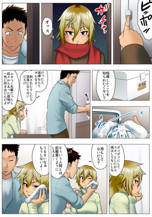 Yuuka -Tonari no Kinpatsu Musume ga Jitsu wa Otome datta Hanashi- Page #29