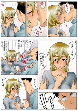 Yuuka -Tonari no Kinpatsu Musume ga Jitsu wa Otome datta Hanashi- Page #35