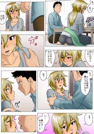 Yuuka -Tonari no Kinpatsu Musume ga Jitsu wa Otome datta Hanashi- Page #34