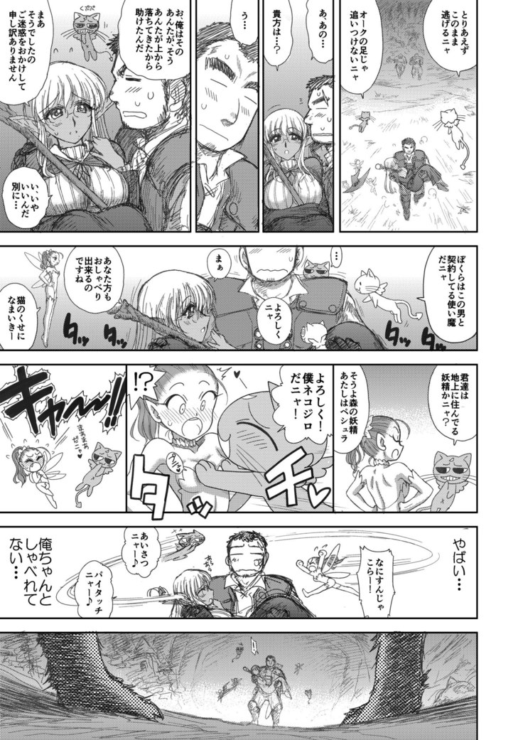 Heaven's Dungeon Ch.1-4 Zenpen