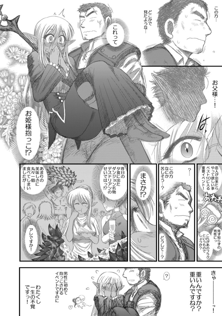 Heaven's Dungeon Ch.1-4 Zenpen