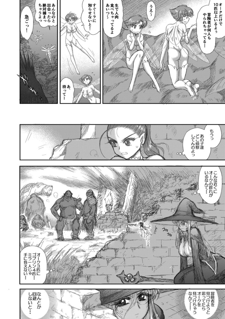 Heaven's Dungeon Ch.1-4 Zenpen