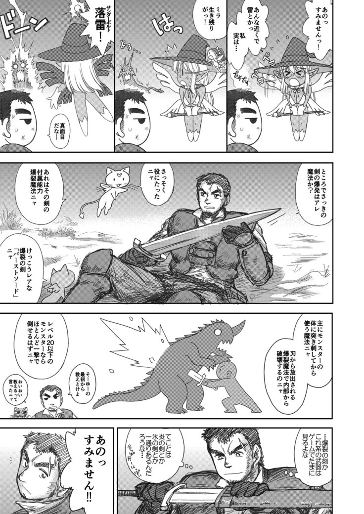 Heaven's Dungeon Ch.1-4 Zenpen