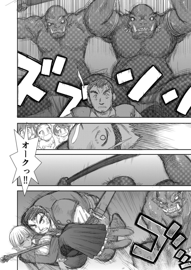 Heaven's Dungeon Ch.1-4 Zenpen