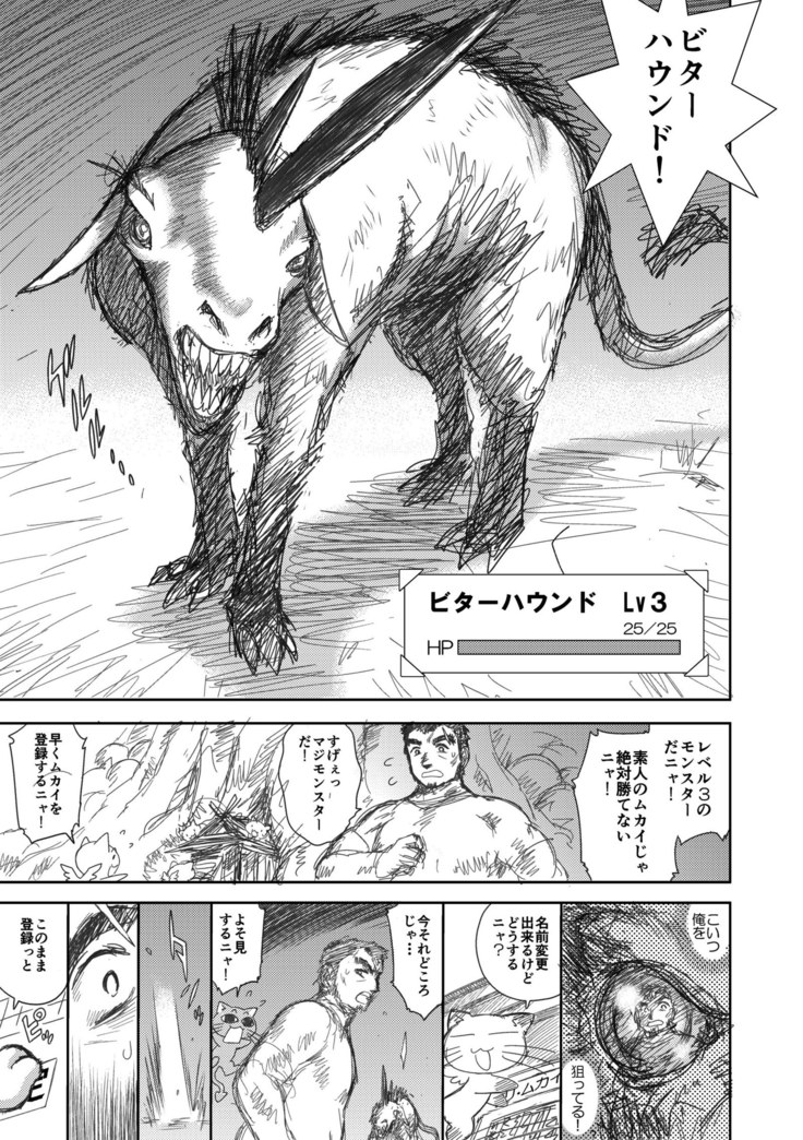Heaven's Dungeon Ch.1-4 Zenpen