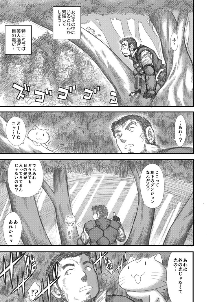 Heaven's Dungeon Ch.1-4 Zenpen