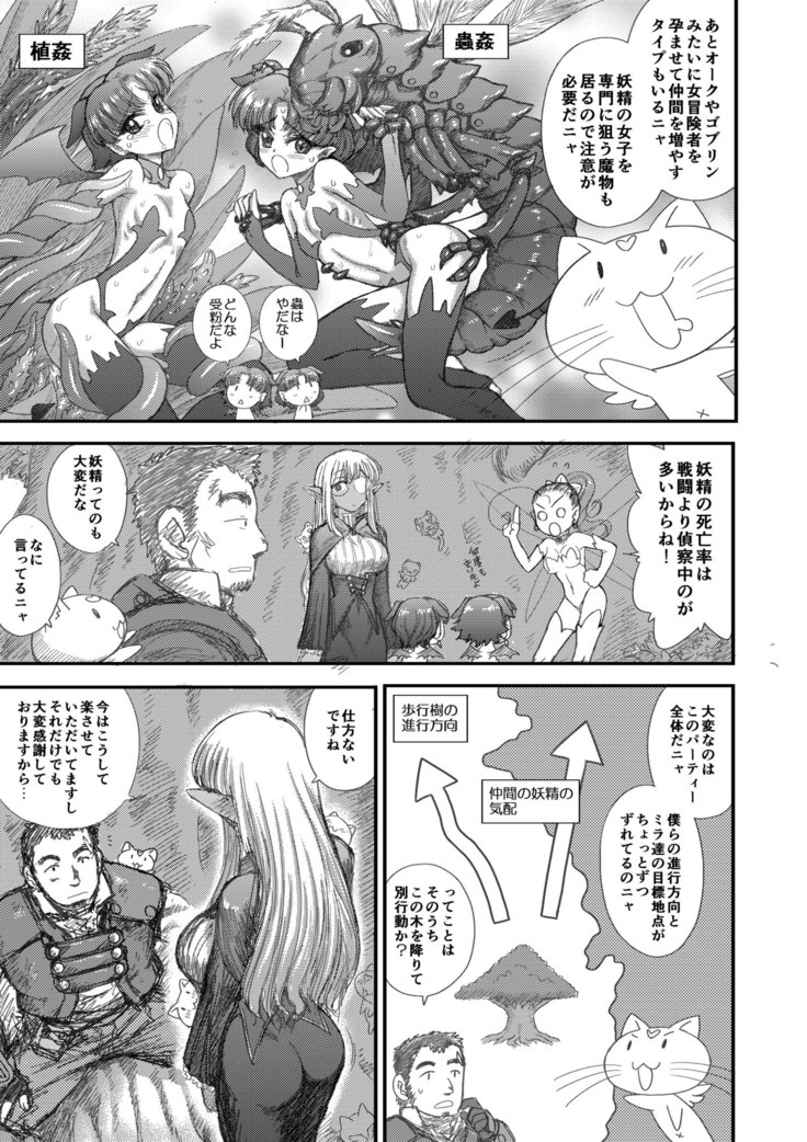 Heaven's Dungeon Ch.1-4 Zenpen